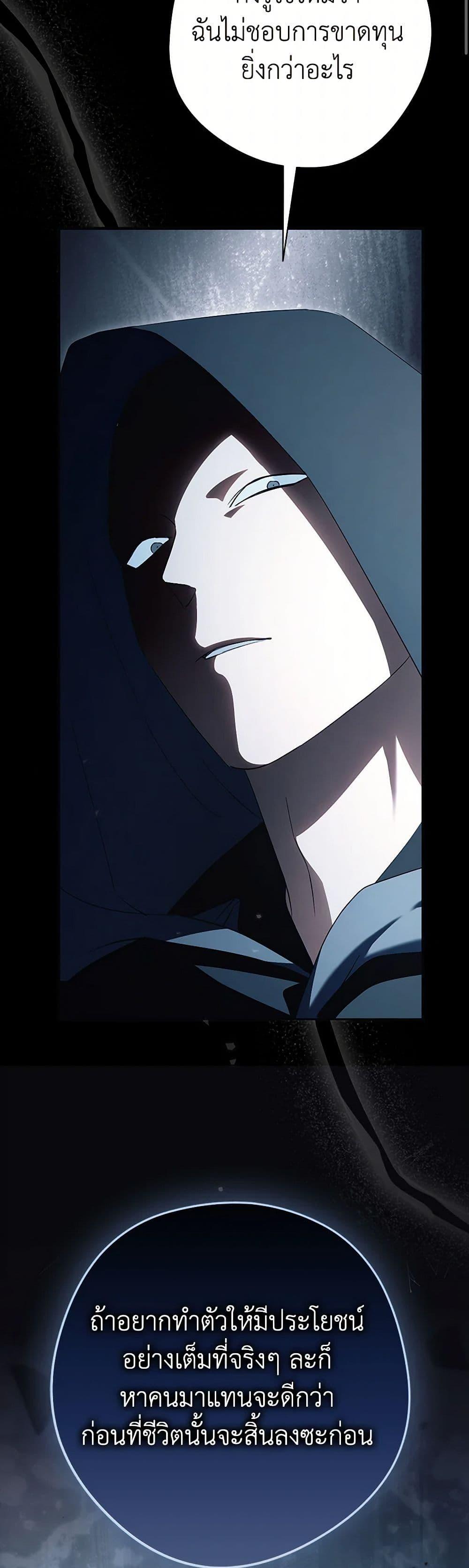 An Extra Stole the Male Leads ตอนที่ 45 14