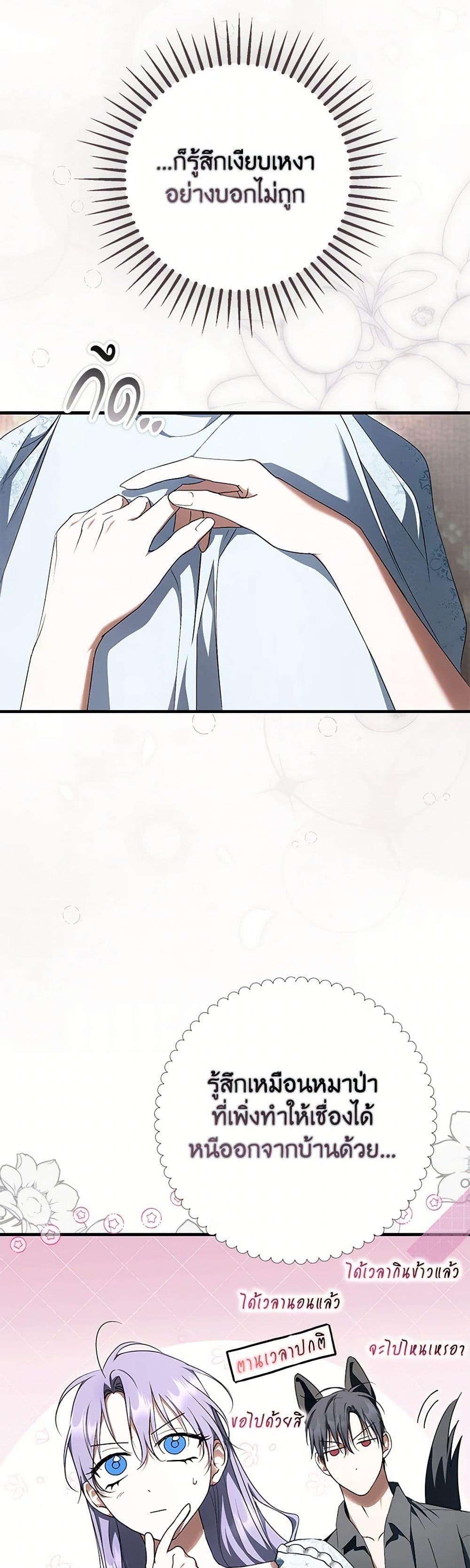 An Extra Stole the Male Leads ตอนที่ 45 26