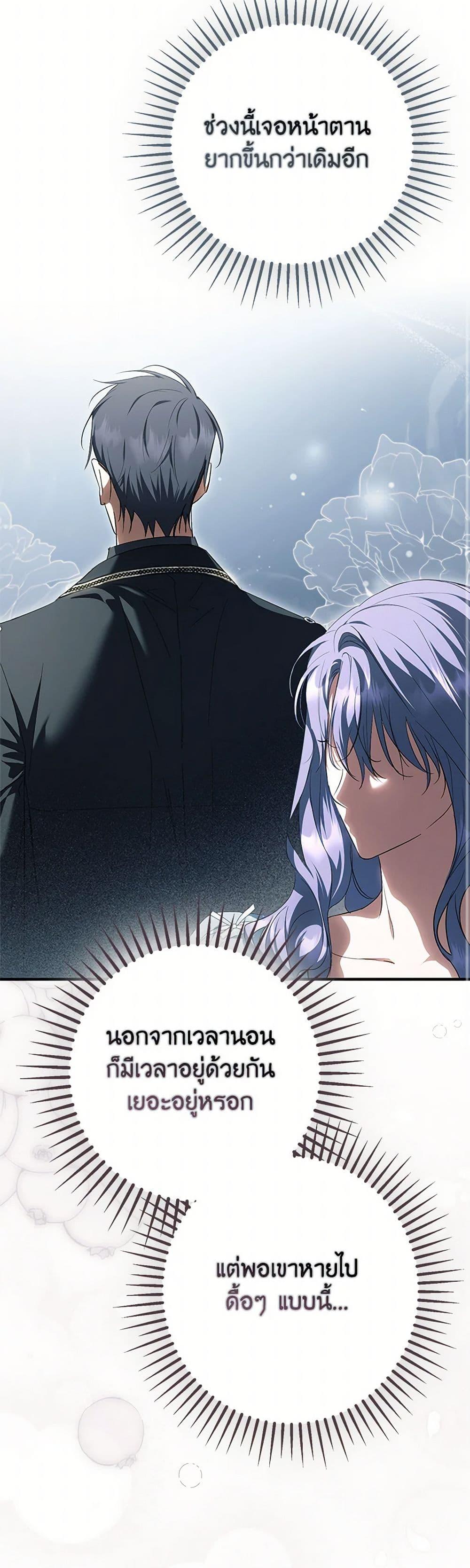 An Extra Stole the Male Leads ตอนที่ 45 25