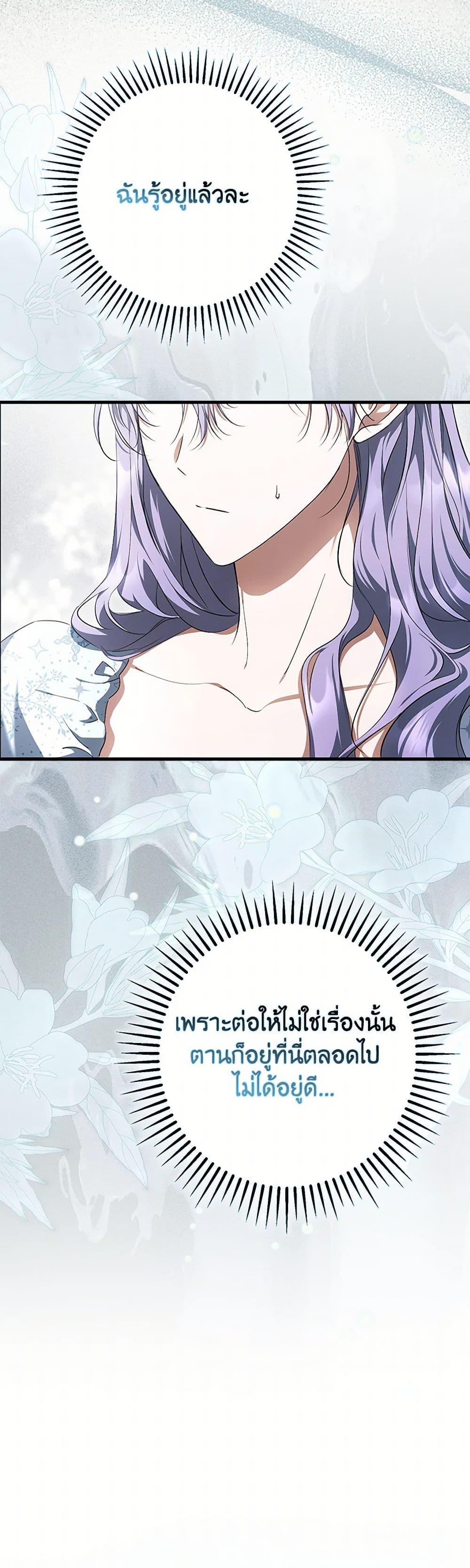 An Extra Stole the Male Leads ตอนที่ 45 30