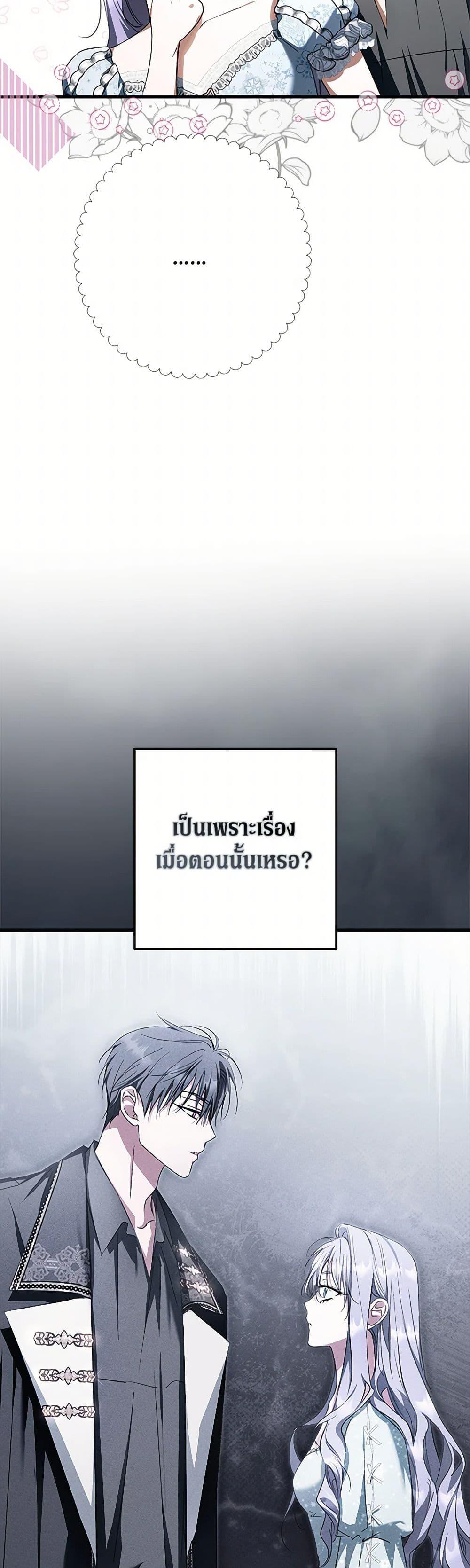 An Extra Stole the Male Leads ตอนที่ 45 27