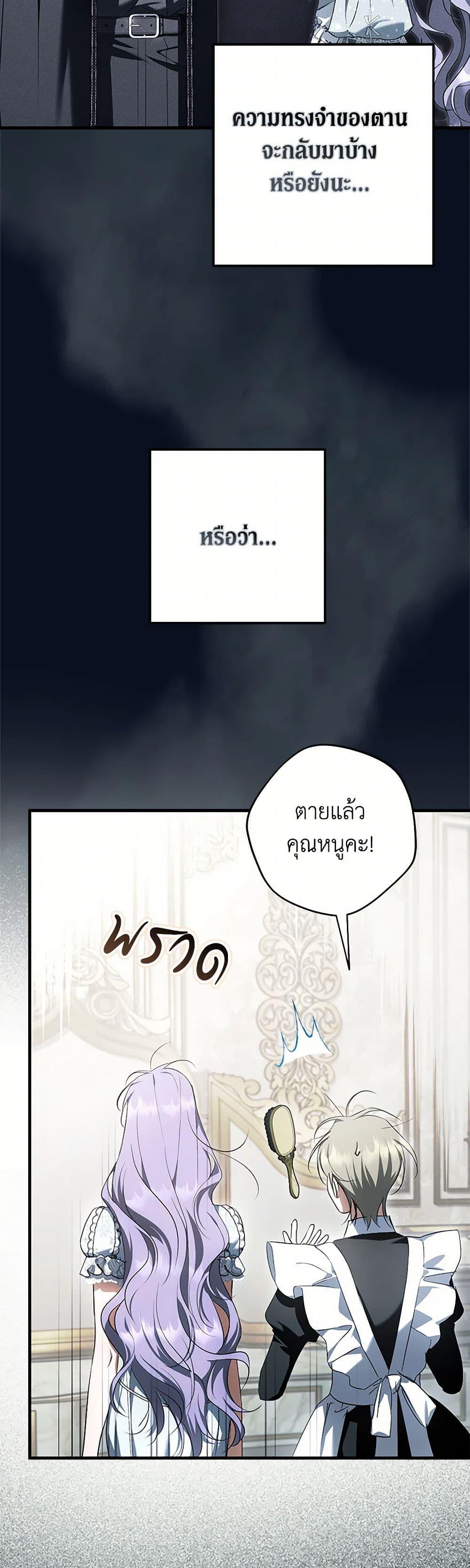 An Extra Stole the Male Leads ตอนที่ 45 28
