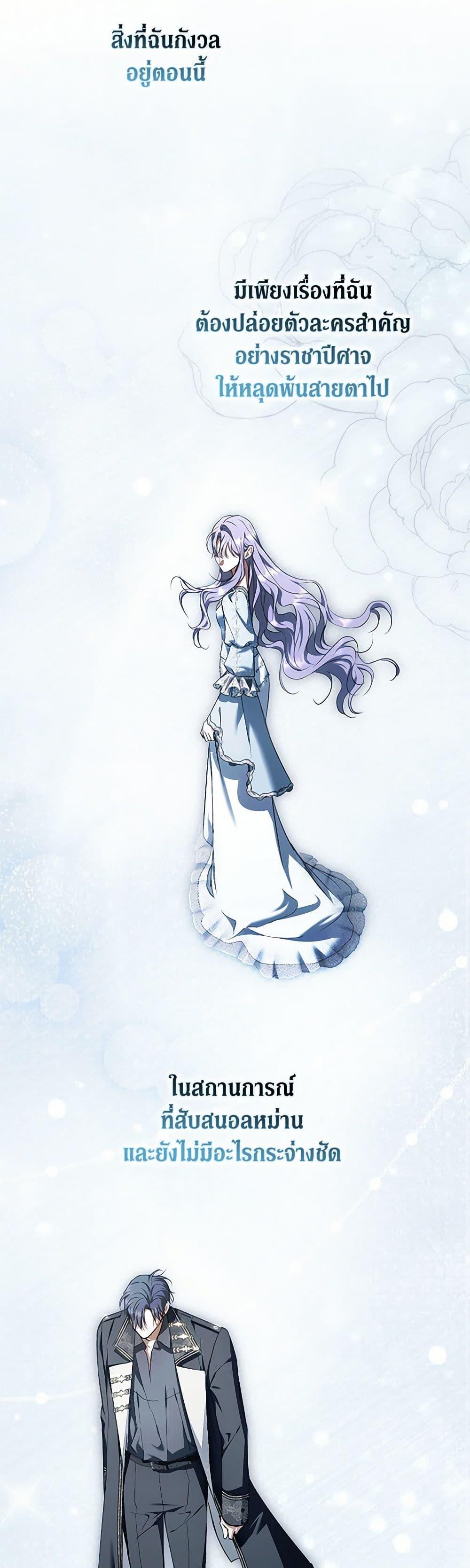 An Extra Stole the Male Leads ตอนที่ 45 31