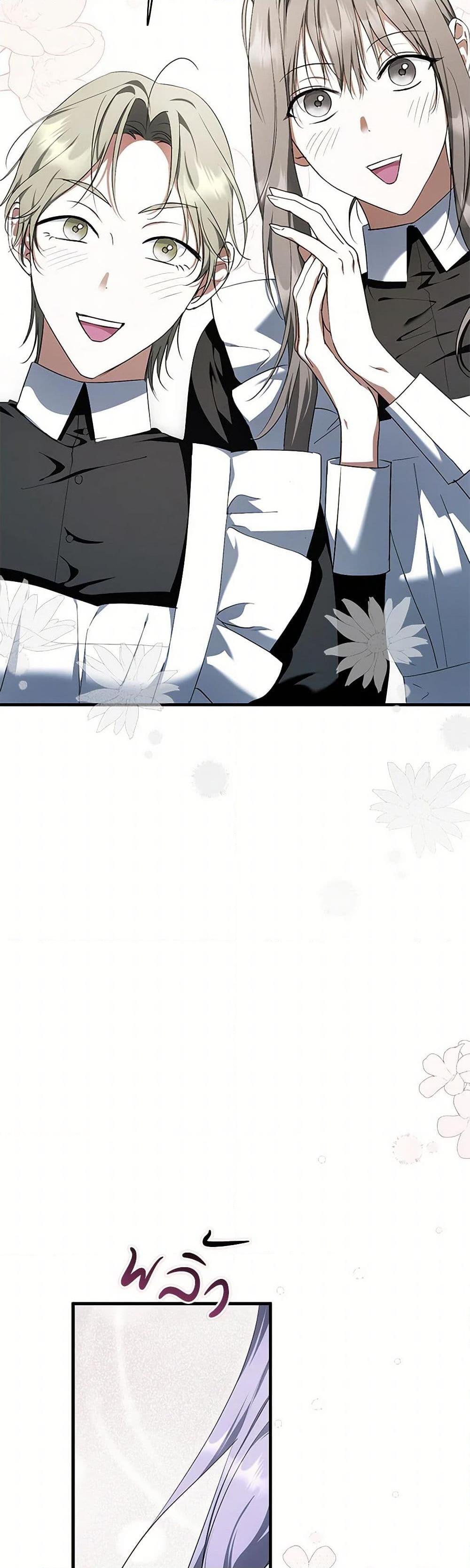 An Extra Stole the Male Leads ตอนที่ 45 34