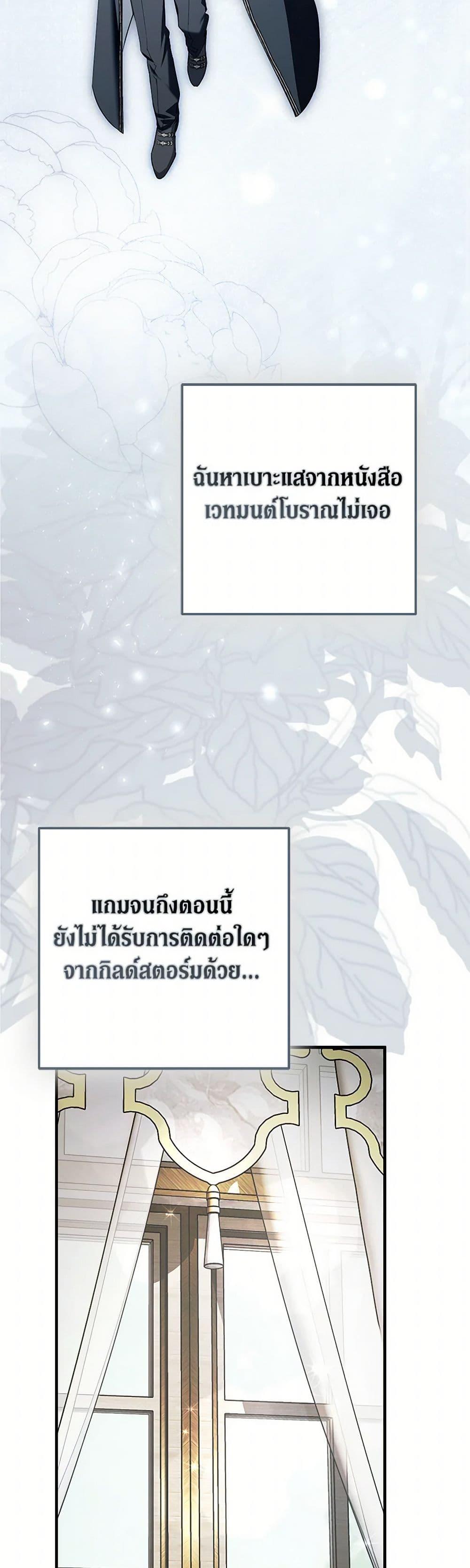 An Extra Stole the Male Leads ตอนที่ 45 32