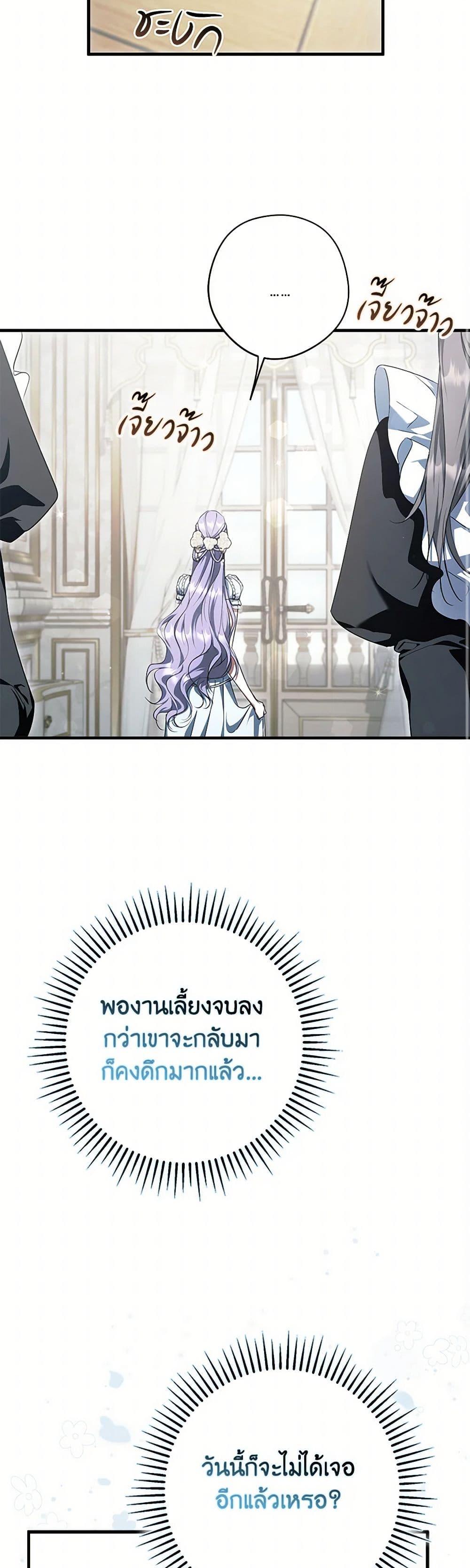 An Extra Stole the Male Leads ตอนที่ 45 37