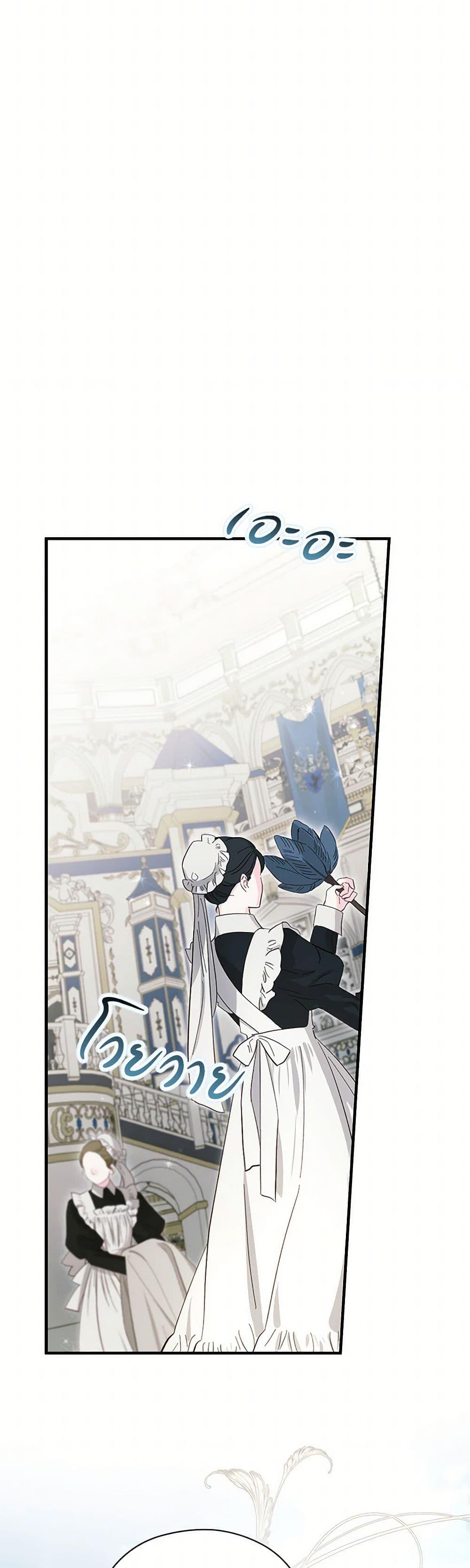 An Extra Stole the Male Leads ตอนที่ 45 39