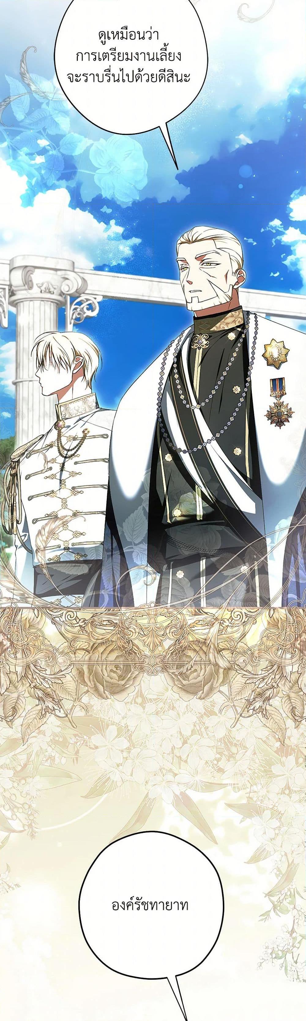 An Extra Stole the Male Leads ตอนที่ 45 40