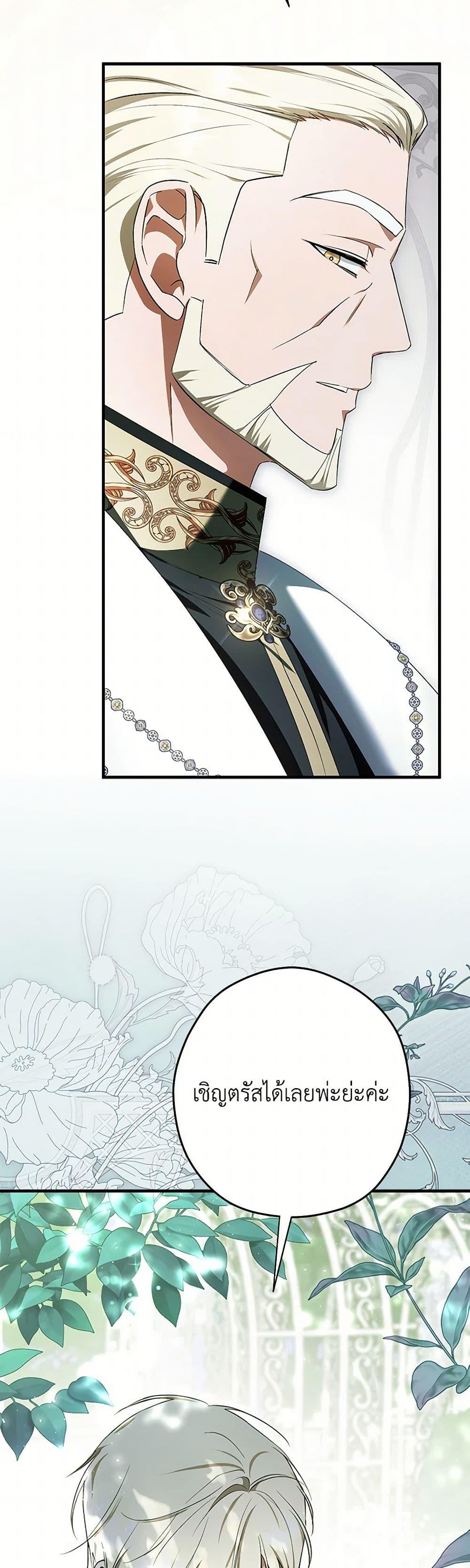 An Extra Stole the Male Leads ตอนที่ 45 41