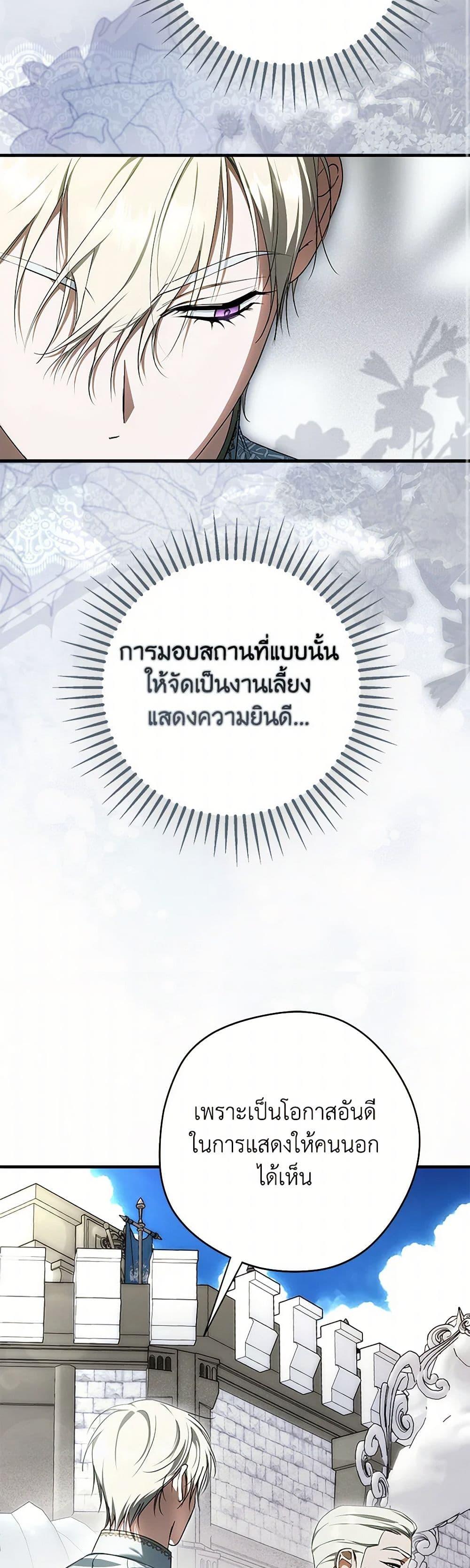 An Extra Stole the Male Leads ตอนที่ 45 44