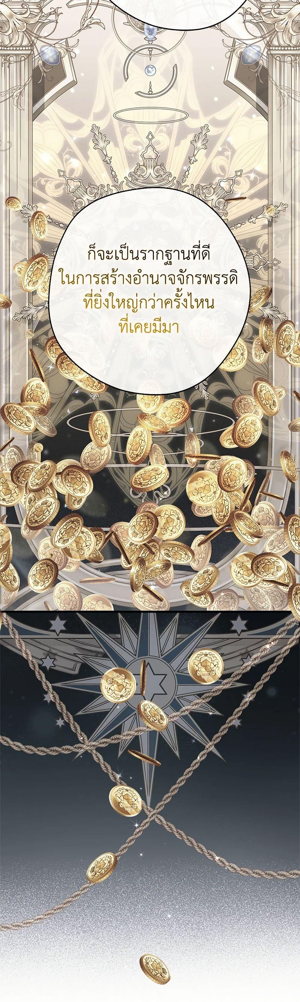 An Extra Stole the Male Leads ตอนที่ 45 47