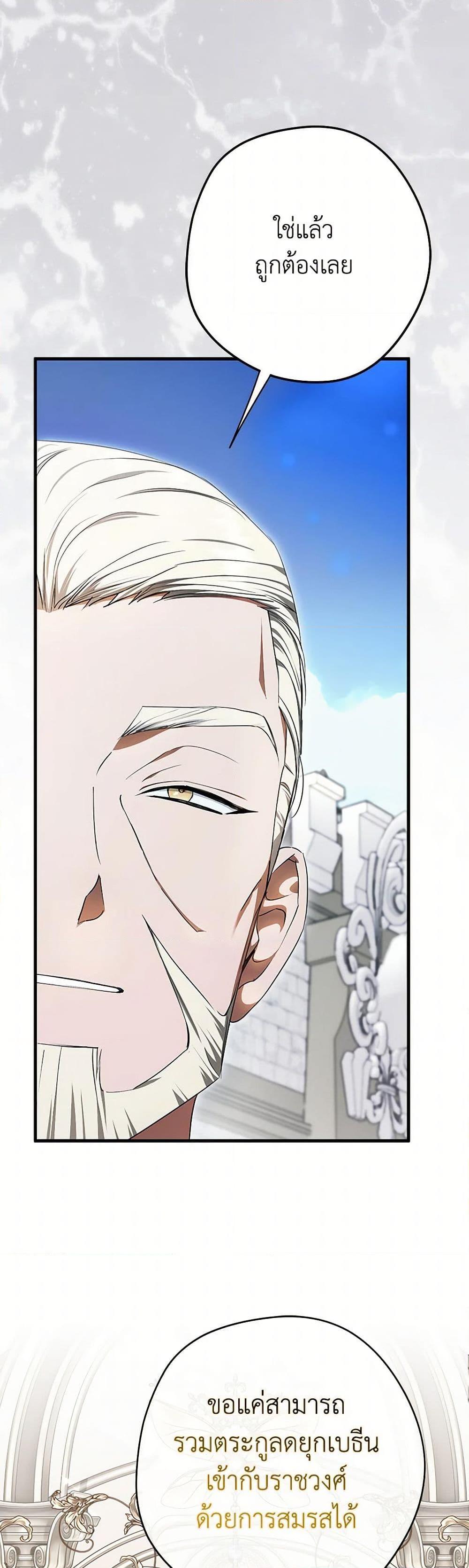 An Extra Stole the Male Leads ตอนที่ 45 46