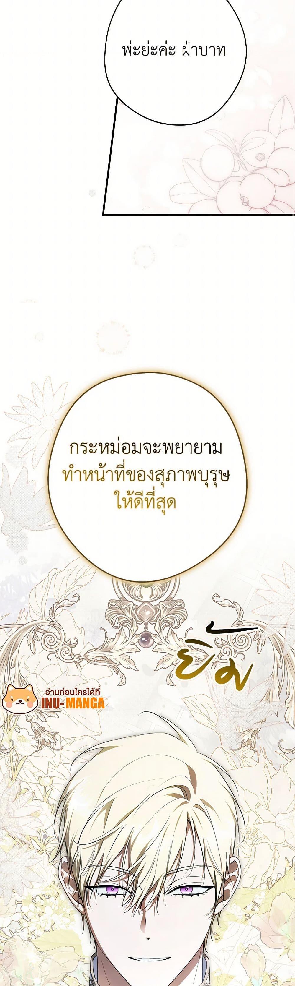 An Extra Stole the Male Leads ตอนที่ 45 50