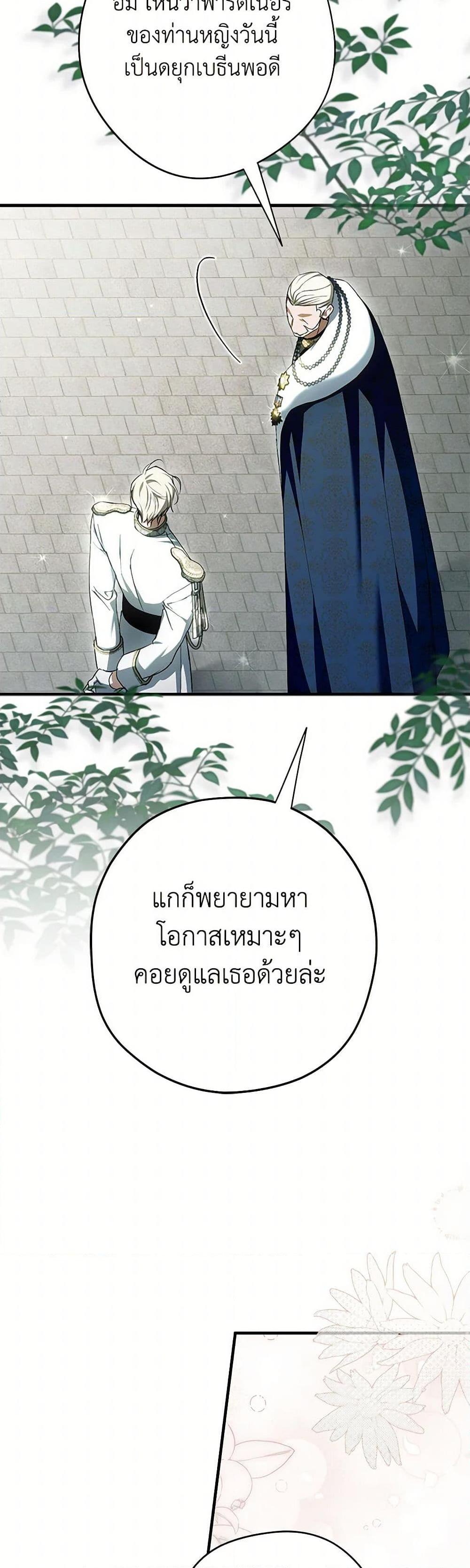 An Extra Stole the Male Leads ตอนที่ 45 49