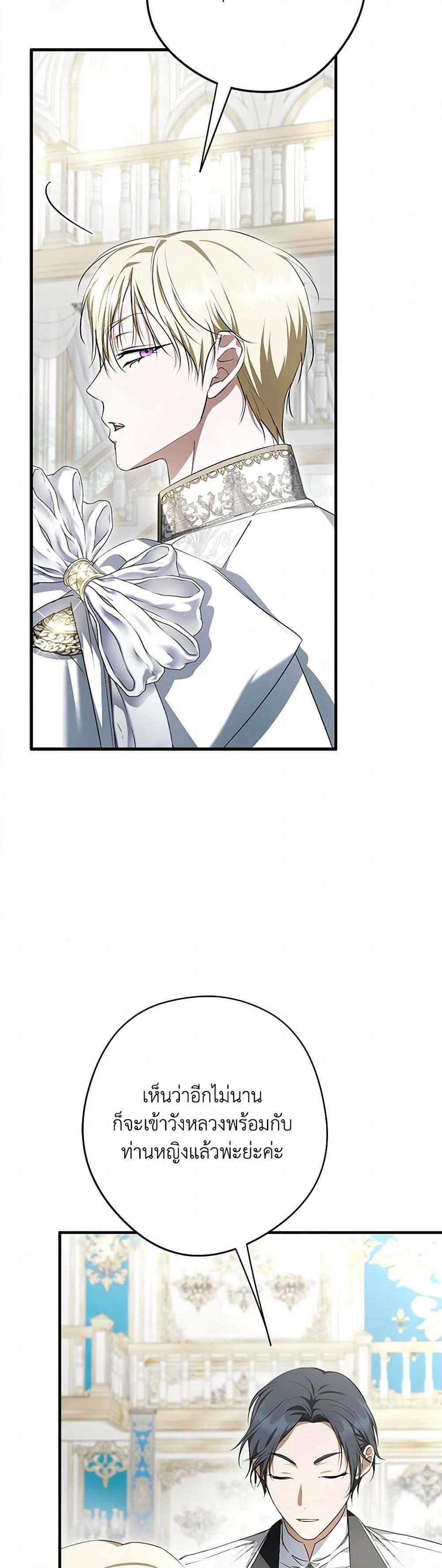 An Extra Stole the Male Leads ตอนที่ 46 9