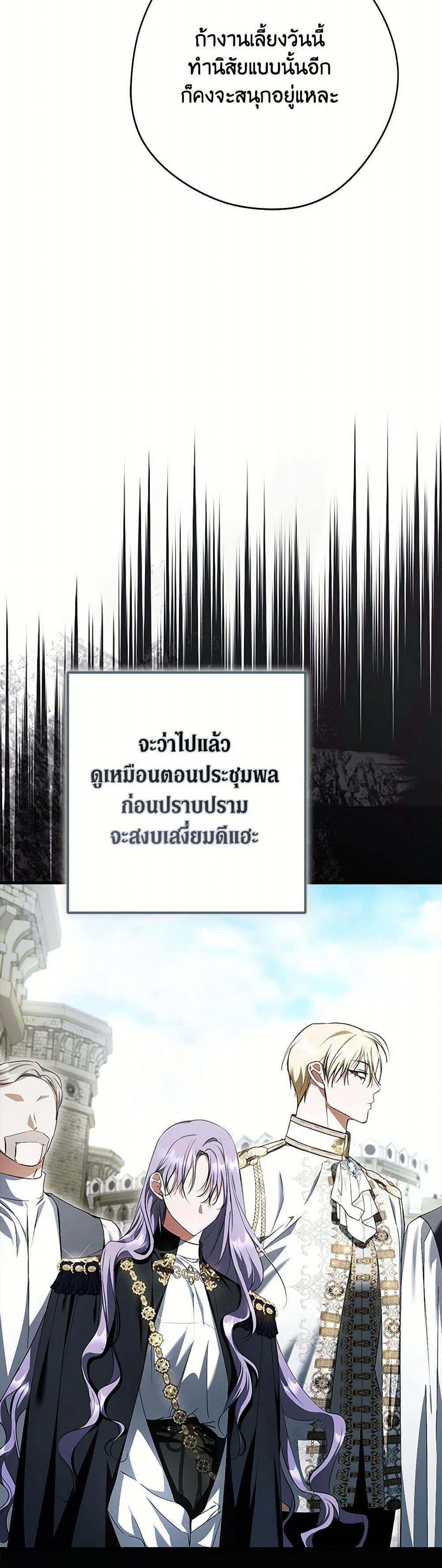 An Extra Stole the Male Leads ตอนที่ 46 6