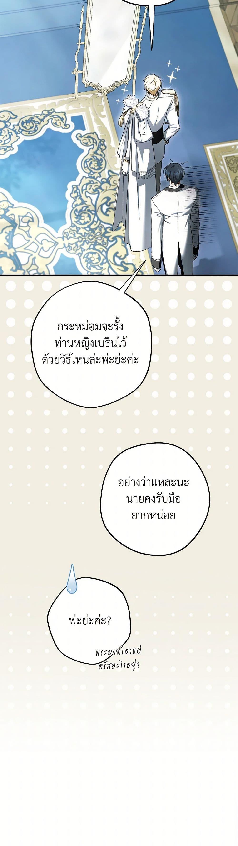 An Extra Stole the Male Leads ตอนที่ 46 13