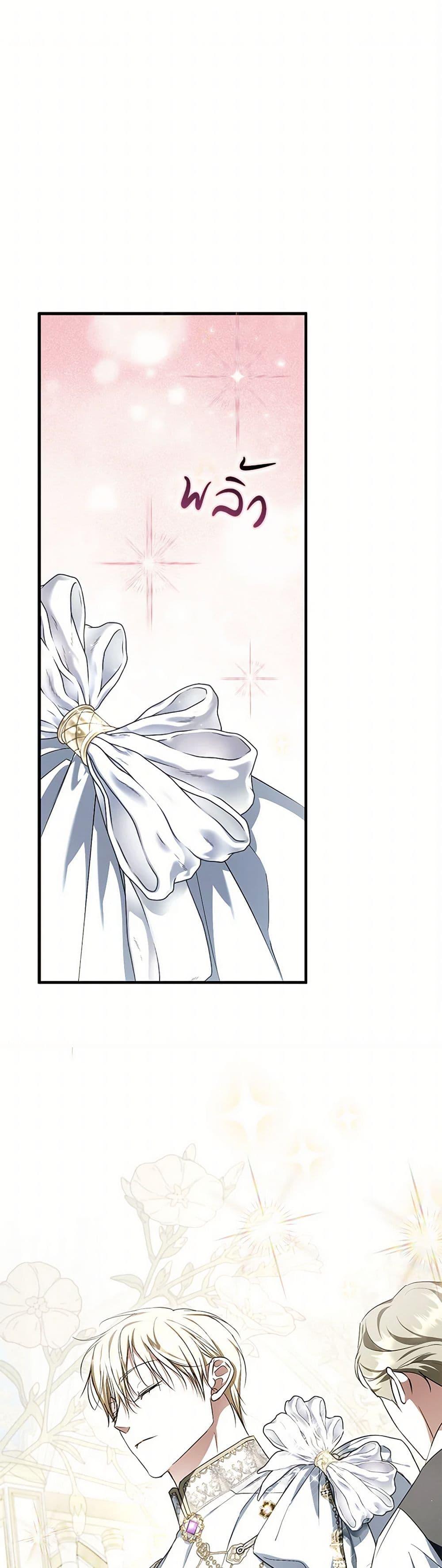 An Extra Stole the Male Leads ตอนที่ 46 2