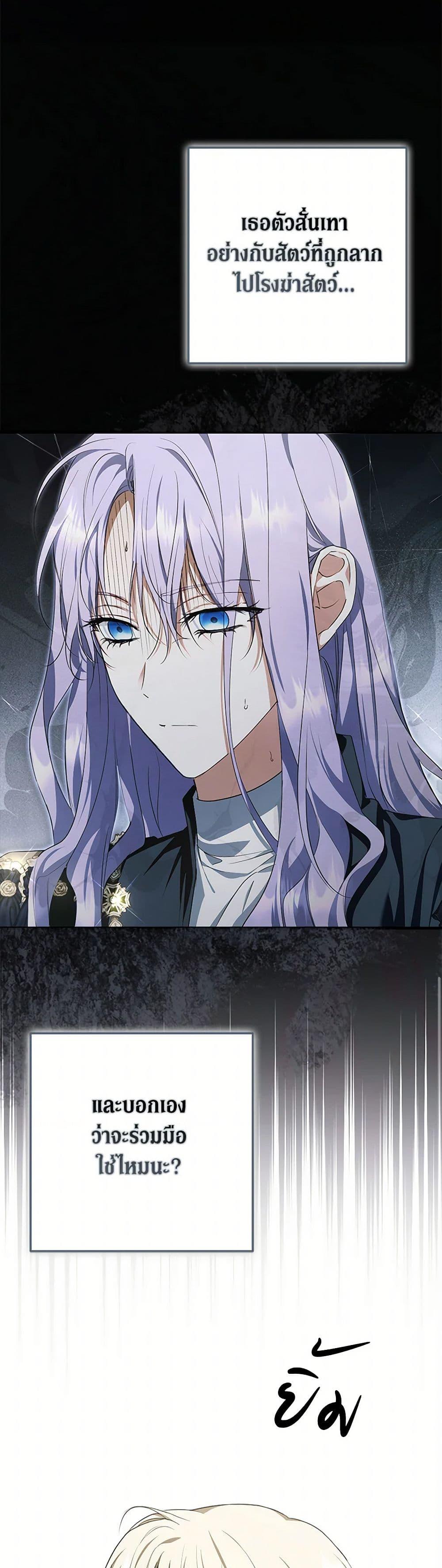 An Extra Stole the Male Leads ตอนที่ 46 7