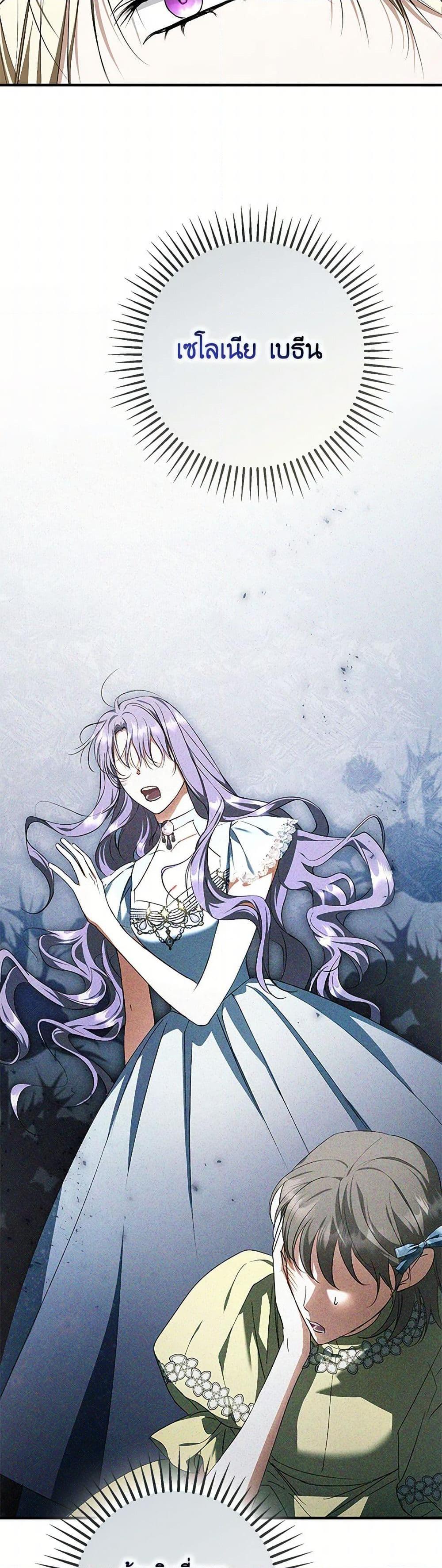 An Extra Stole the Male Leads ตอนที่ 46 4