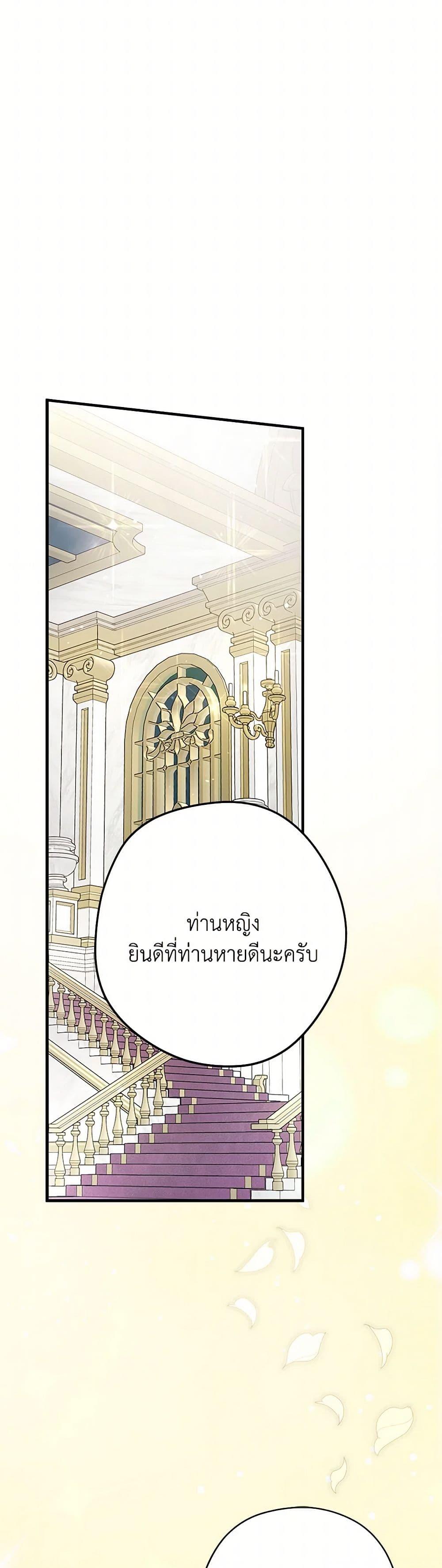 An Extra Stole the Male Leads ตอนที่ 46 20