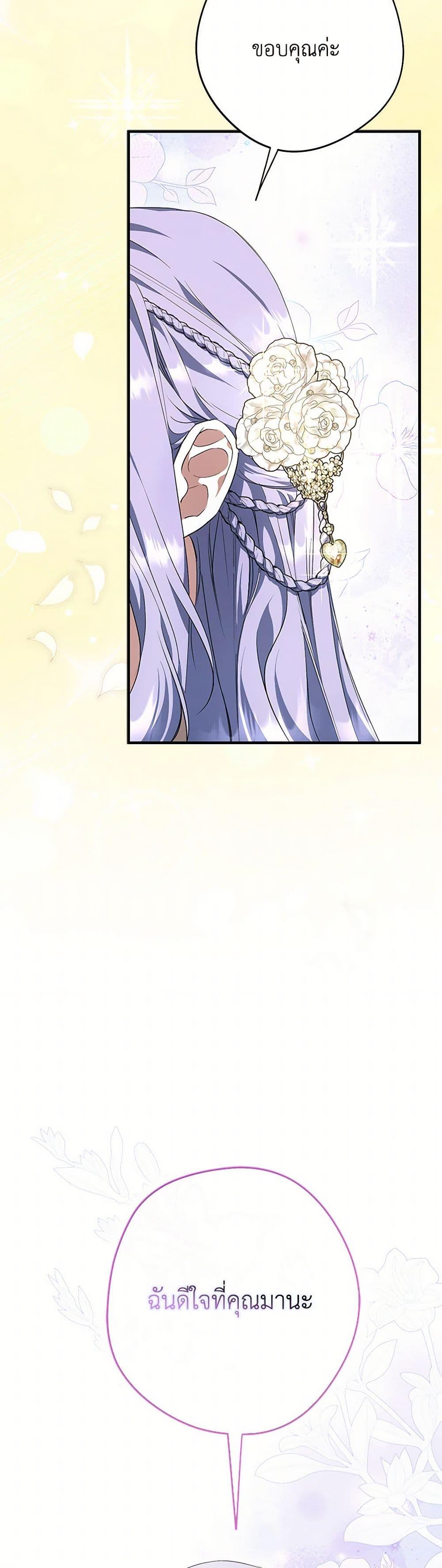 An Extra Stole the Male Leads ตอนที่ 46 21