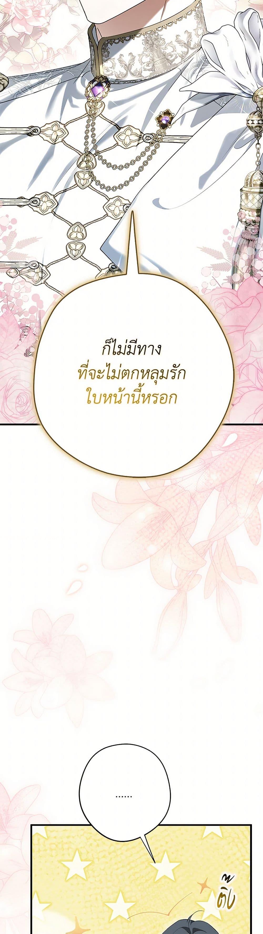 An Extra Stole the Male Leads ตอนที่ 46 16