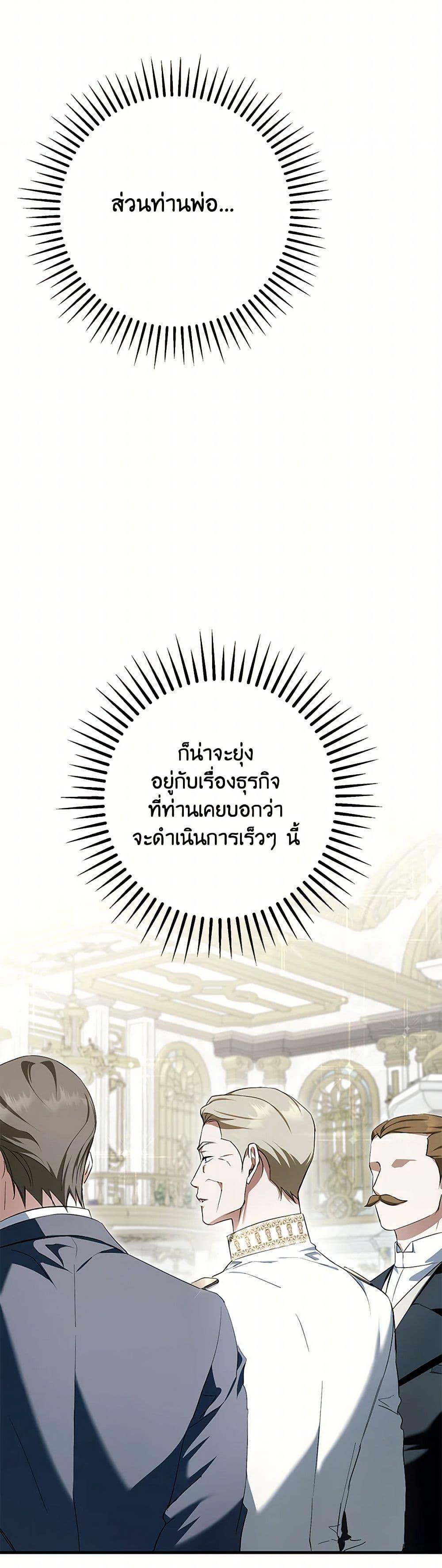 An Extra Stole the Male Leads ตอนที่ 46 26