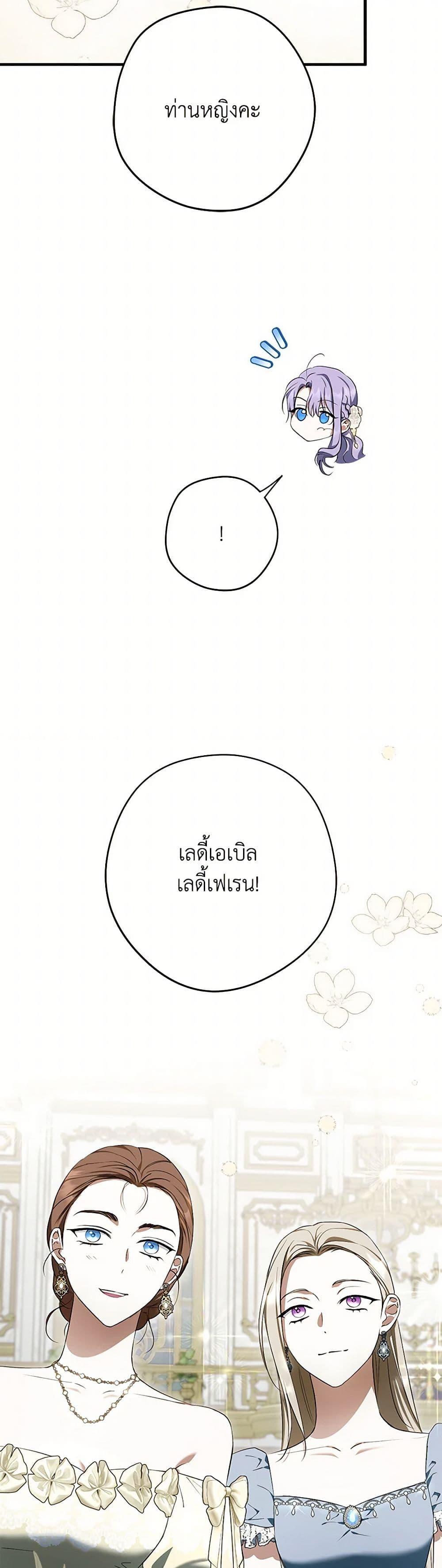 An Extra Stole the Male Leads ตอนที่ 46 28