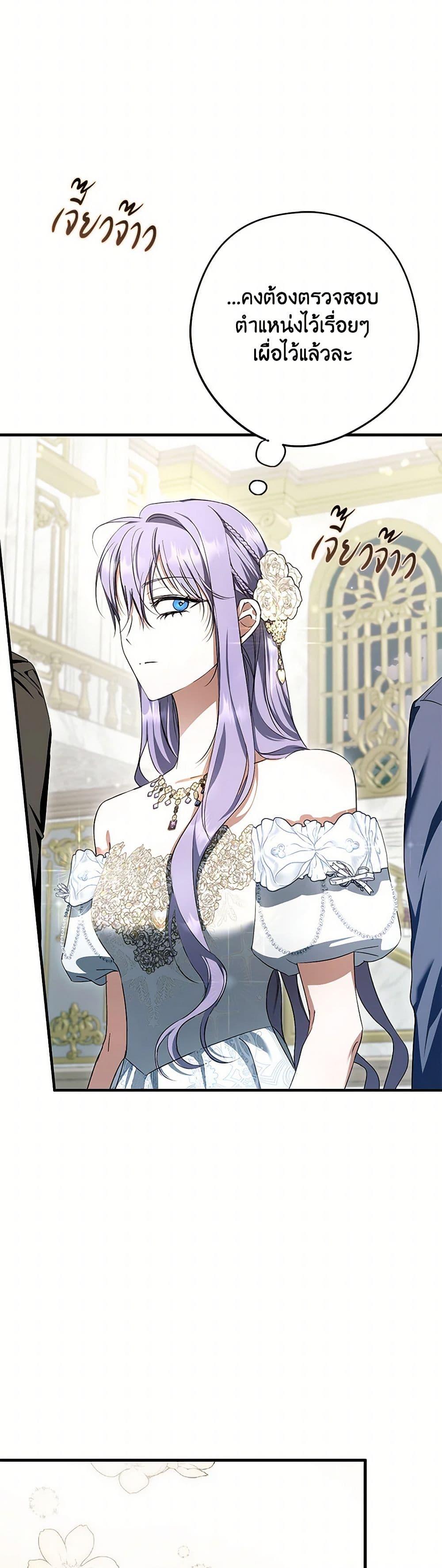 An Extra Stole the Male Leads ตอนที่ 46 27