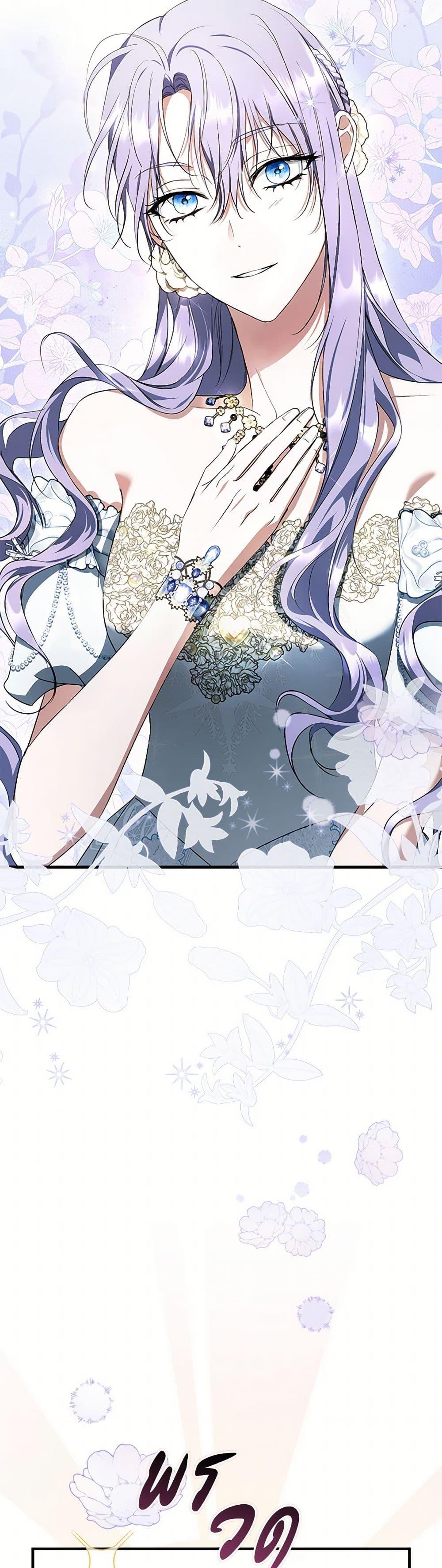 An Extra Stole the Male Leads ตอนที่ 46 22