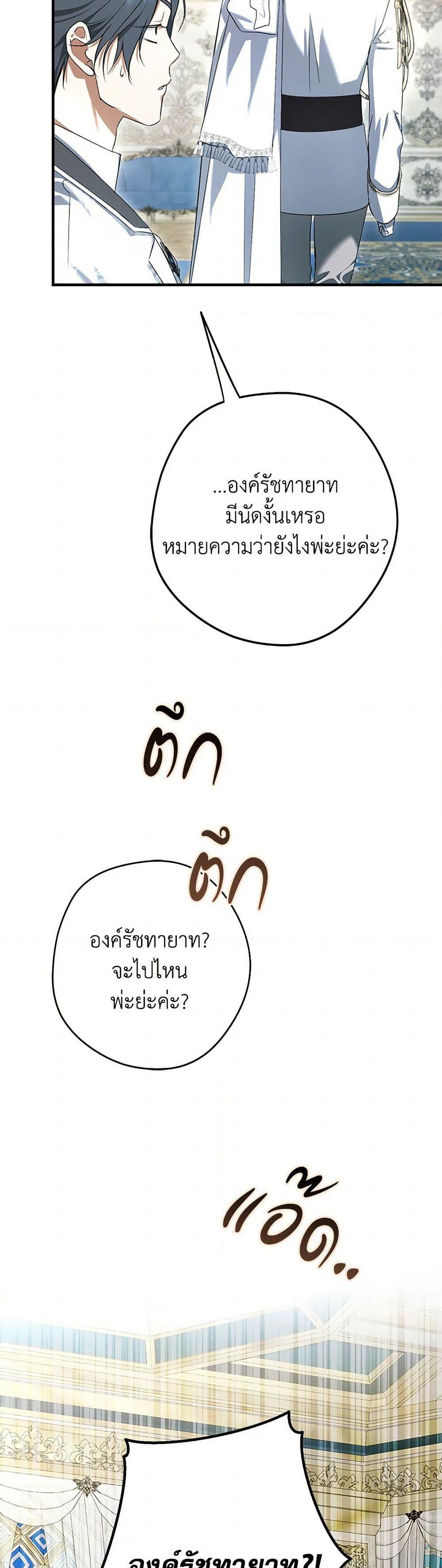 An Extra Stole the Male Leads ตอนที่ 46 18