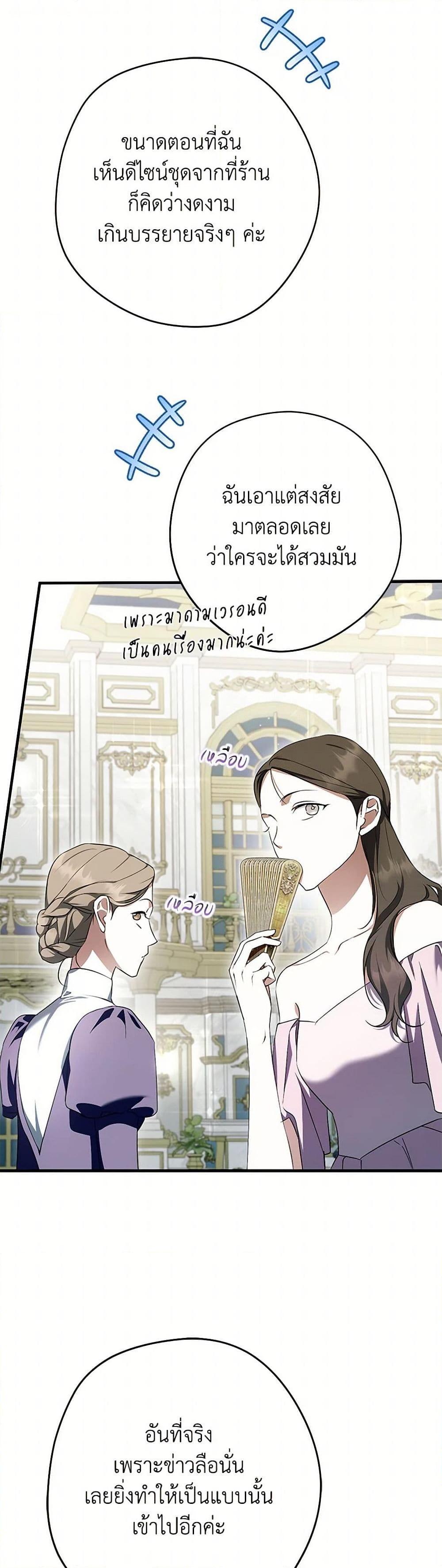 An Extra Stole the Male Leads ตอนที่ 46 34