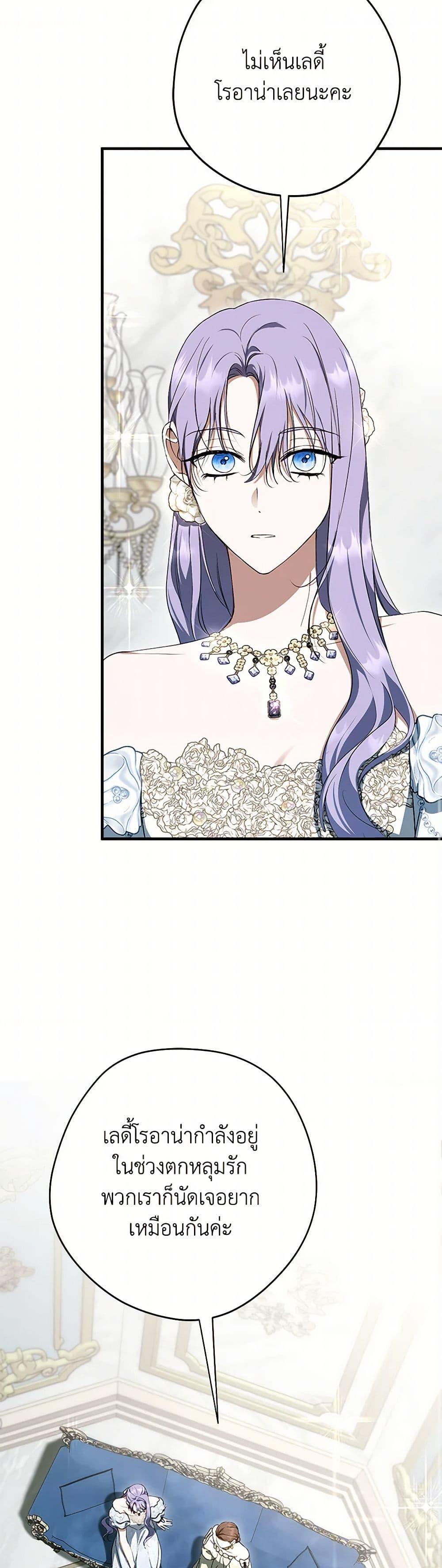 An Extra Stole the Male Leads ตอนที่ 46 31