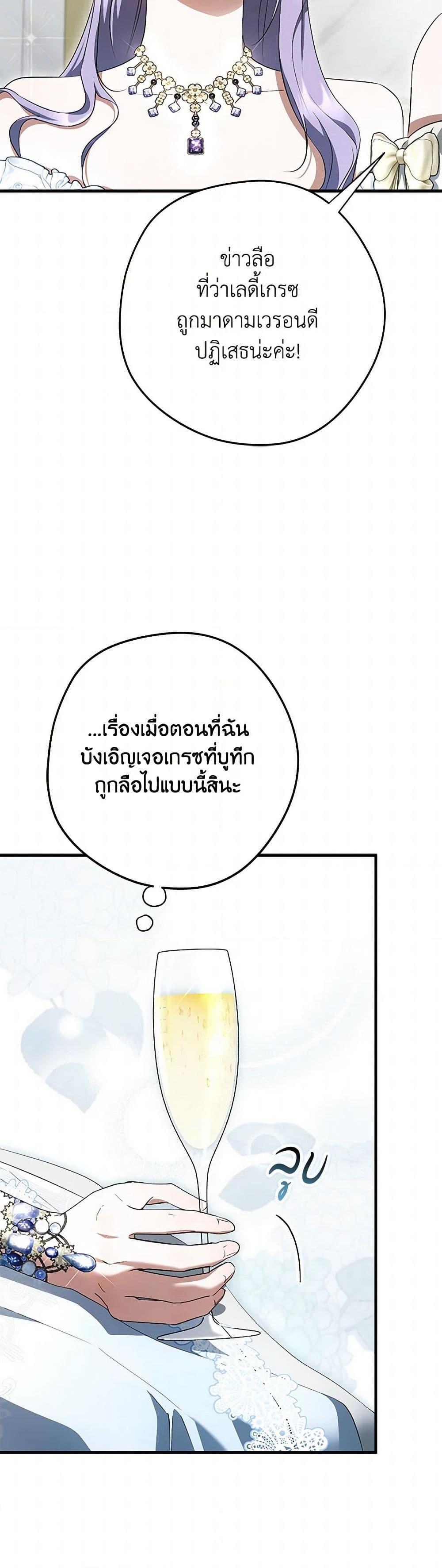 An Extra Stole the Male Leads ตอนที่ 46 36