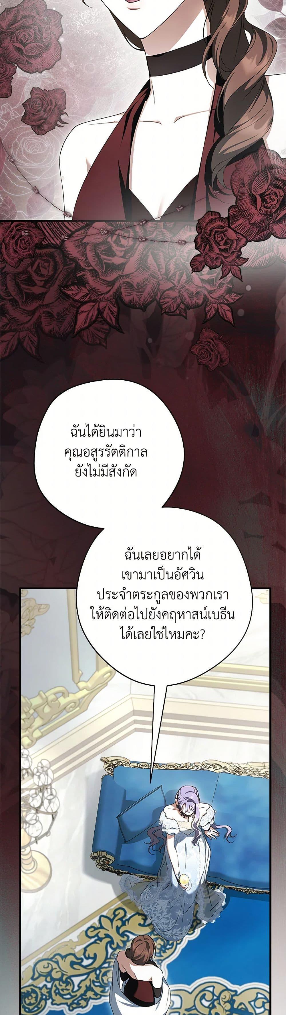 An Extra Stole the Male Leads ตอนที่ 46 40