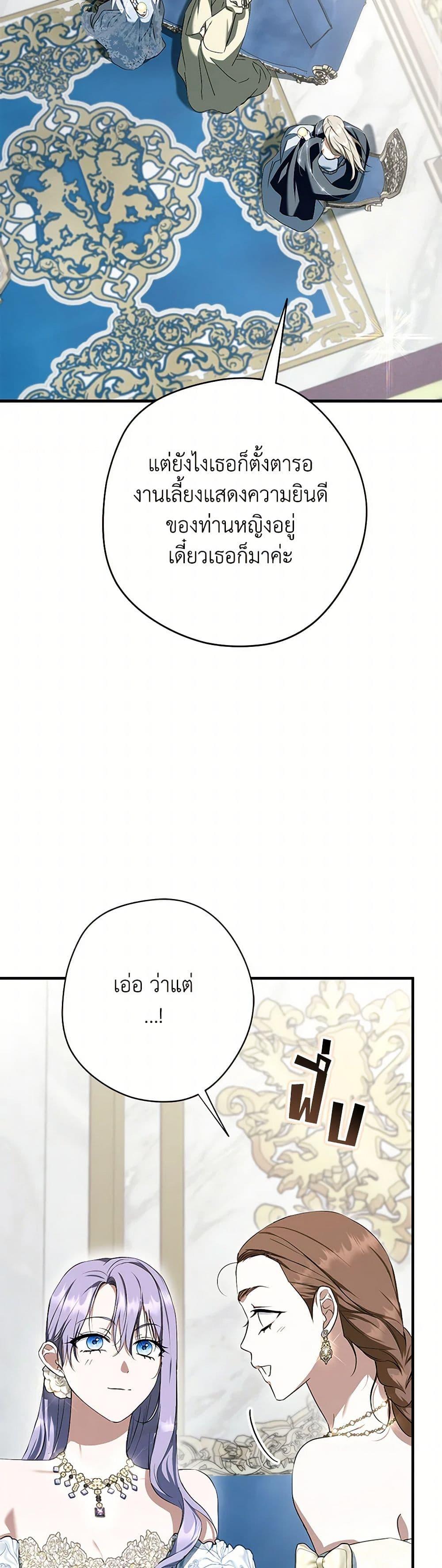 An Extra Stole the Male Leads ตอนที่ 46 32