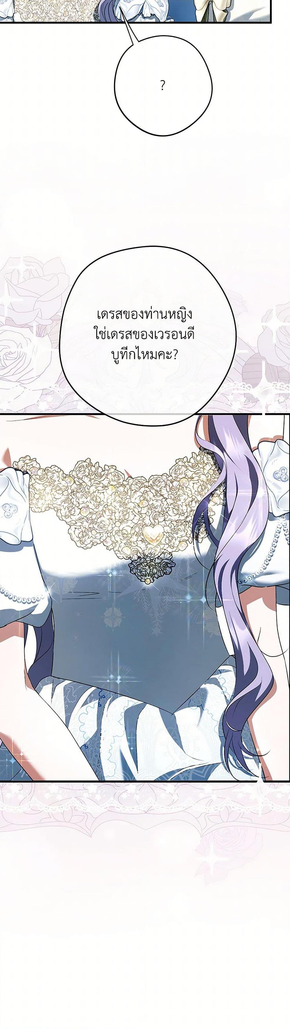 An Extra Stole the Male Leads ตอนที่ 46 33