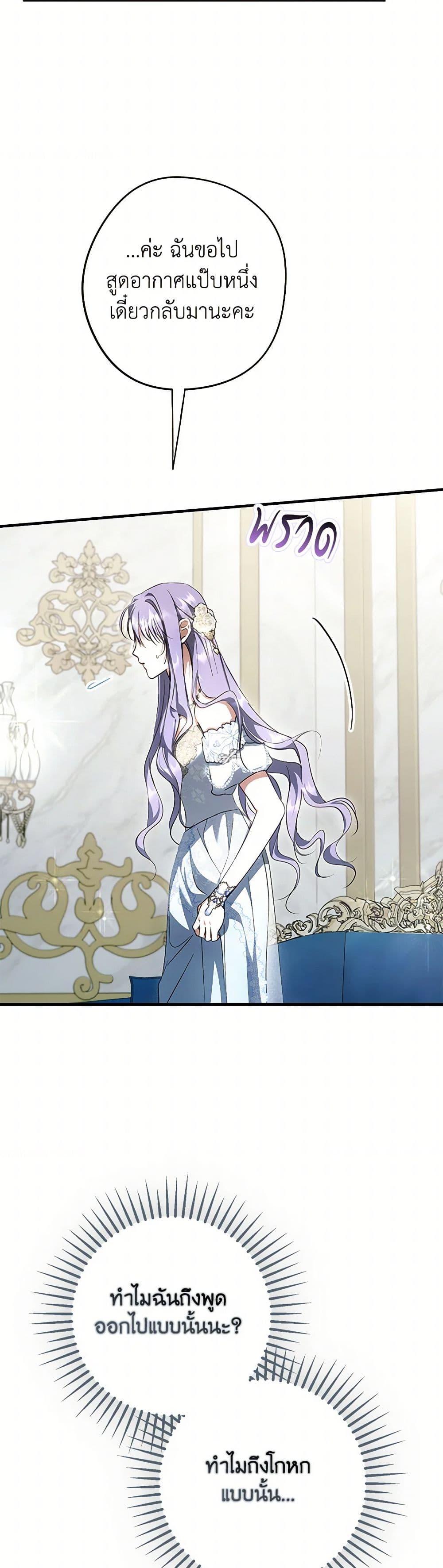 An Extra Stole the Male Leads ตอนที่ 46 45