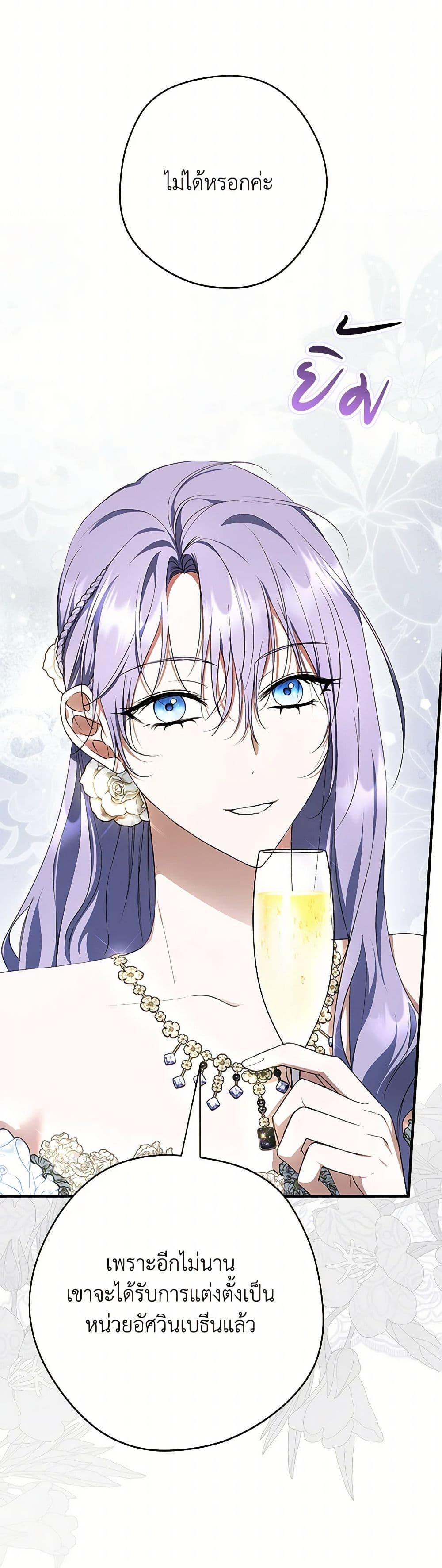 An Extra Stole the Male Leads ตอนที่ 46 42