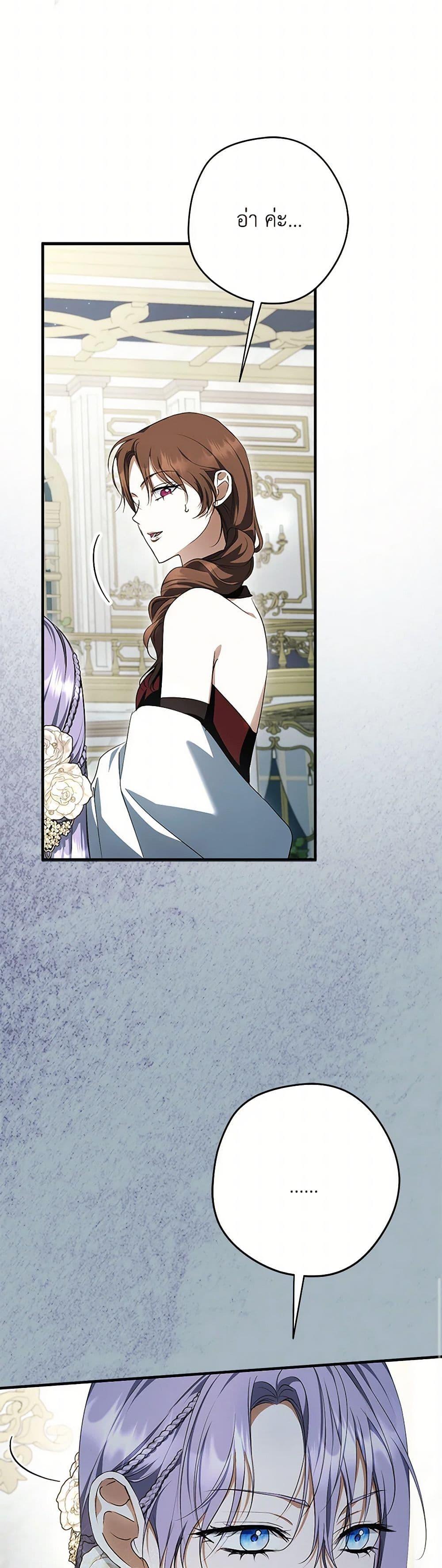 An Extra Stole the Male Leads ตอนที่ 46 43