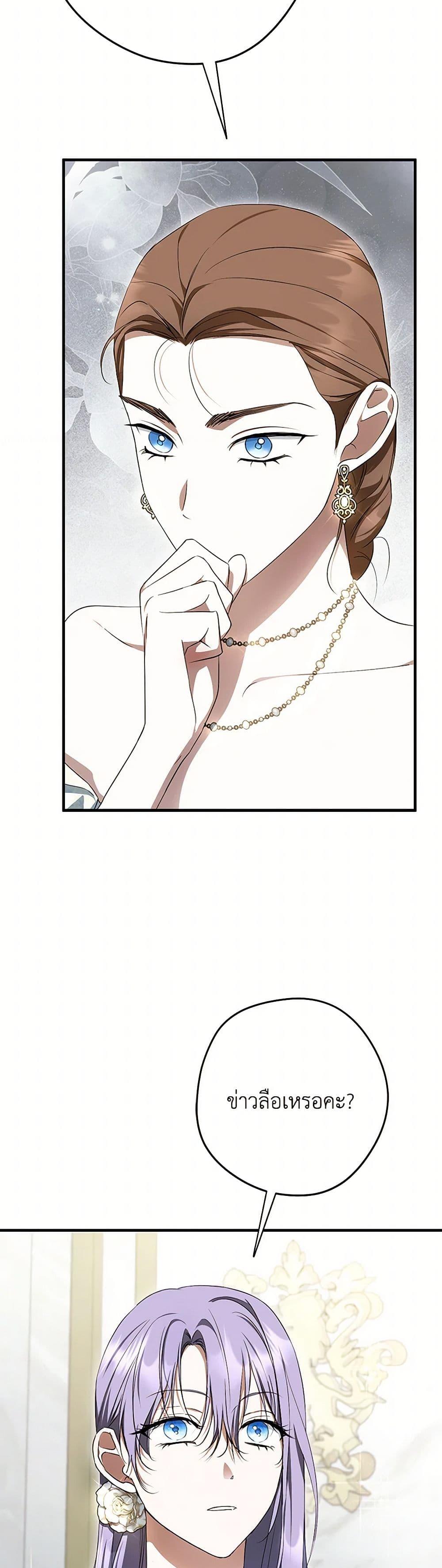 An Extra Stole the Male Leads ตอนที่ 46 35