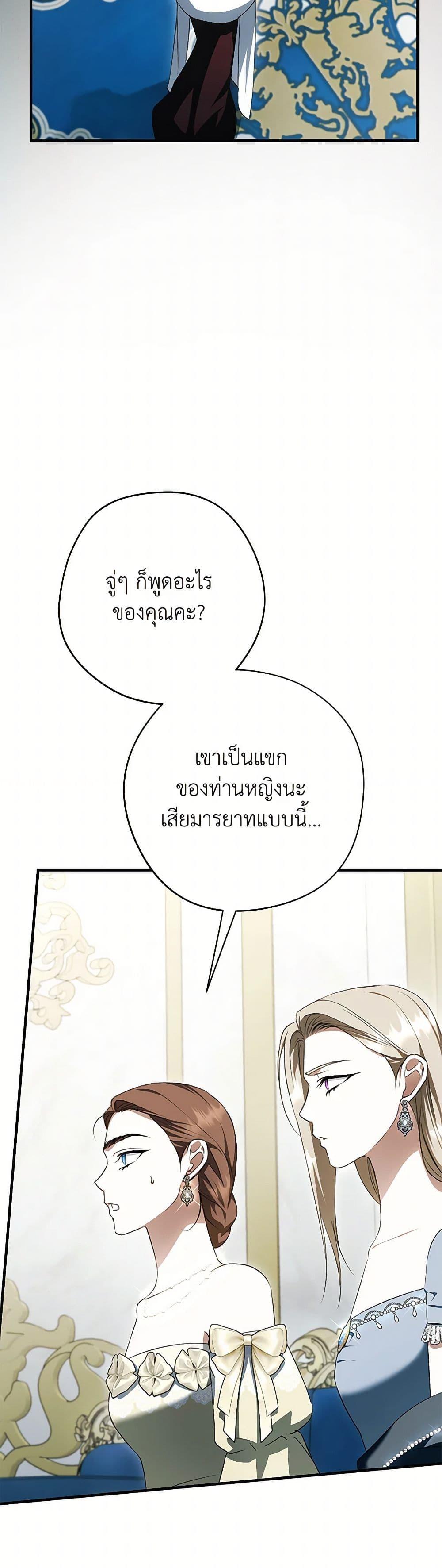 An Extra Stole the Male Leads ตอนที่ 46 41