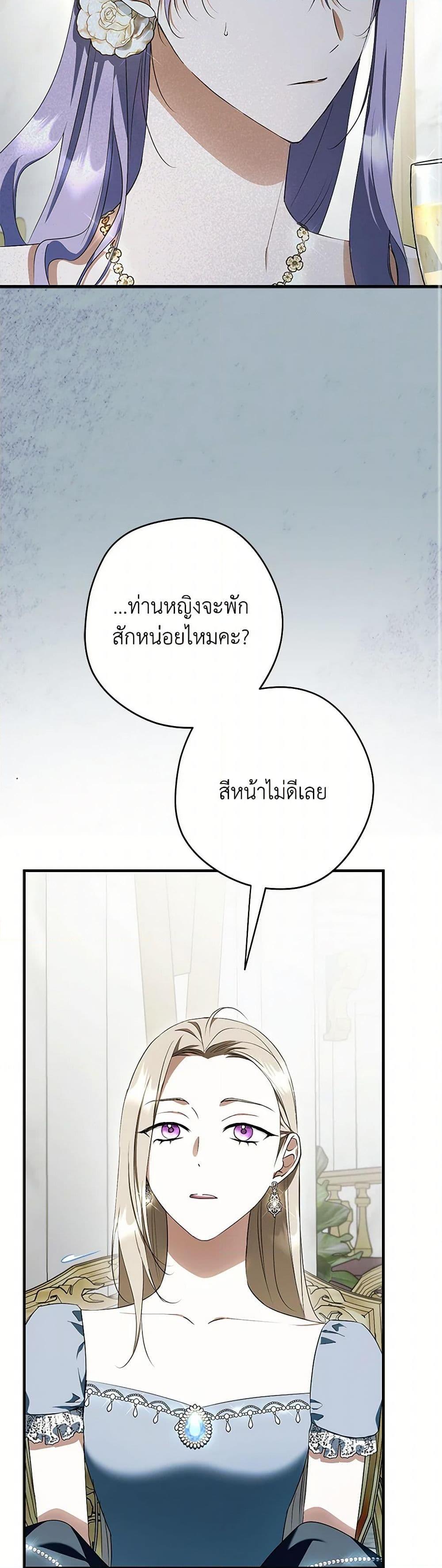 An Extra Stole the Male Leads ตอนที่ 46 44