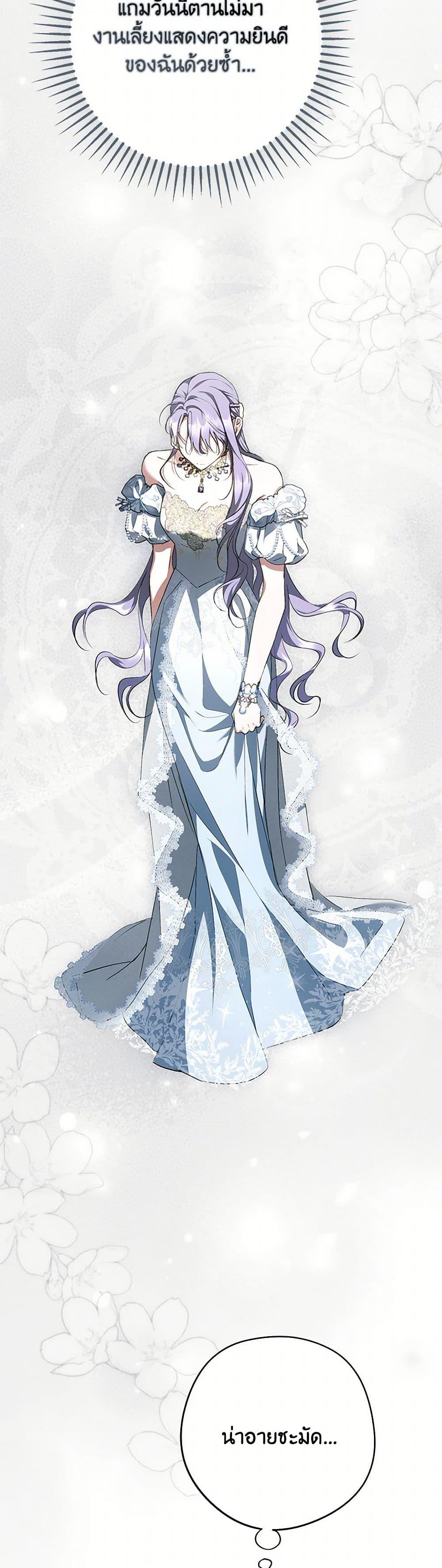 An Extra Stole the Male Leads ตอนที่ 46 47