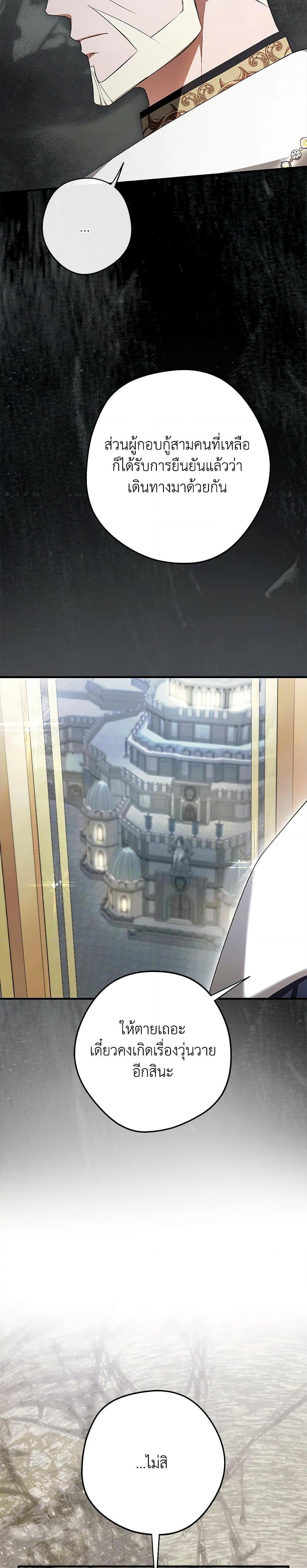 An Extra Stole the Male Leads ตอนที่ 47 3