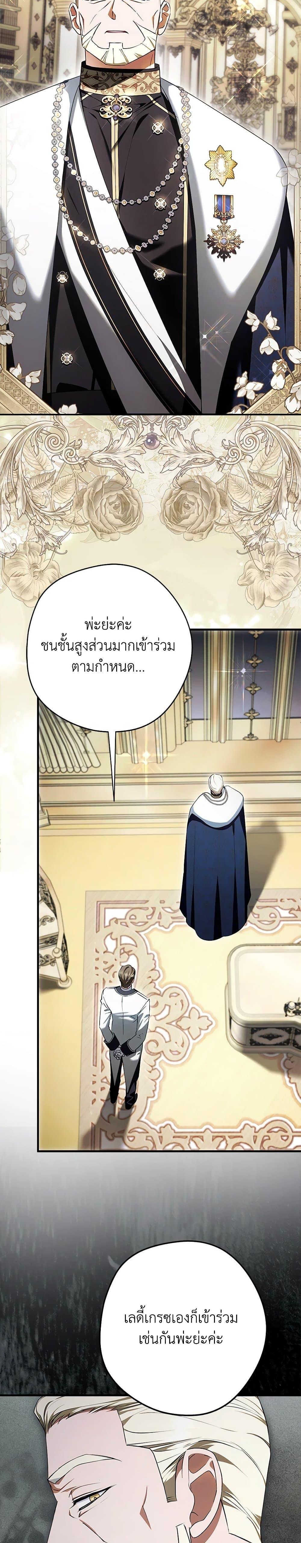 An Extra Stole the Male Leads ตอนที่ 47 2