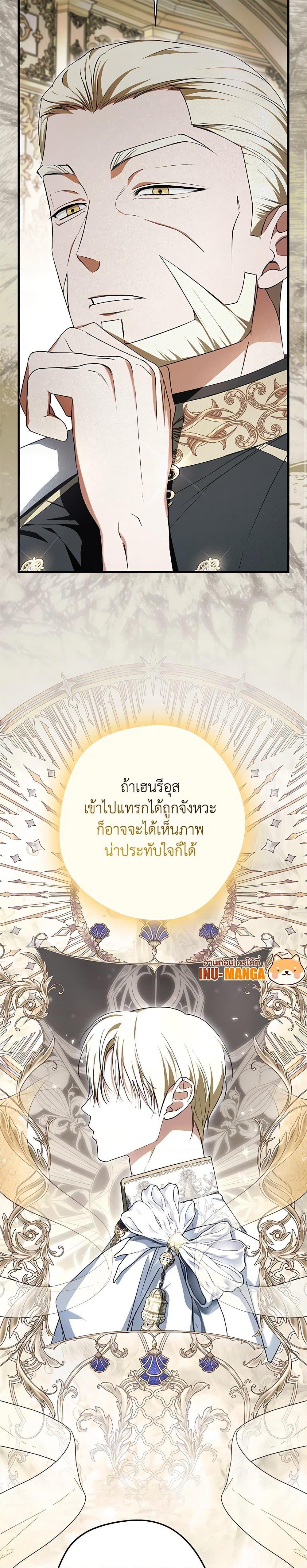 An Extra Stole the Male Leads ตอนที่ 47 4