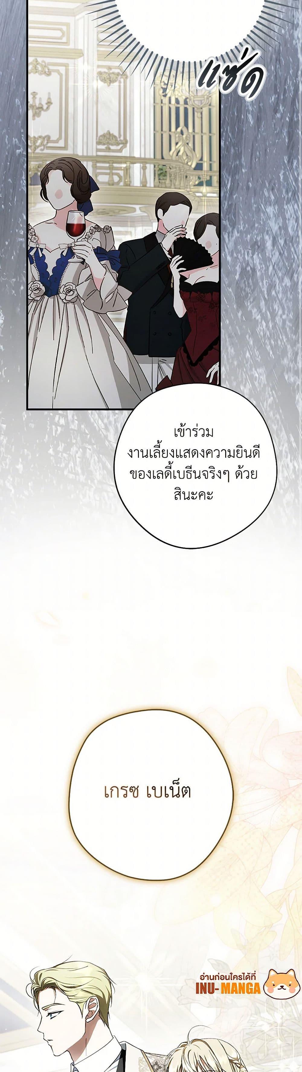 An Extra Stole the Male Leads ตอนที่ 46 50