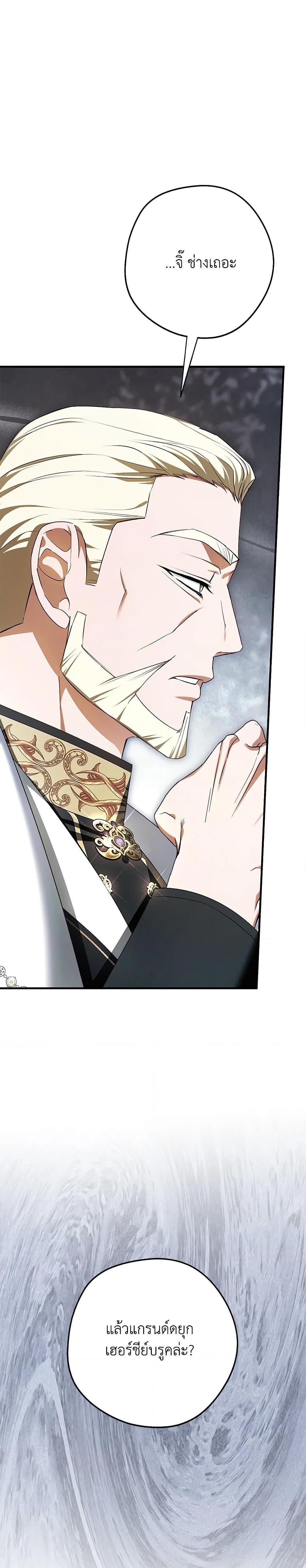 An Extra Stole the Male Leads ตอนที่ 47 6